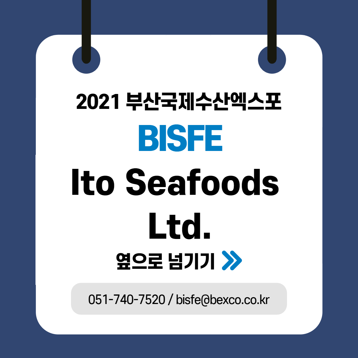 Ito Seafoods Ltd.